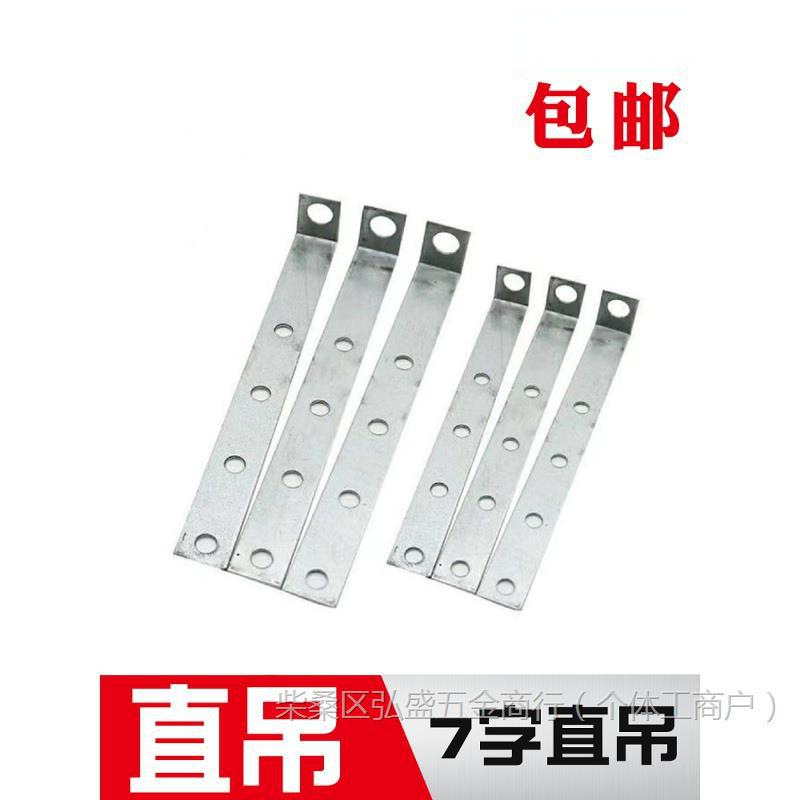 7字直吊L型吊钩 七子直吊挂钩38/50丝杆大吊直角吊顶木工配件包邮