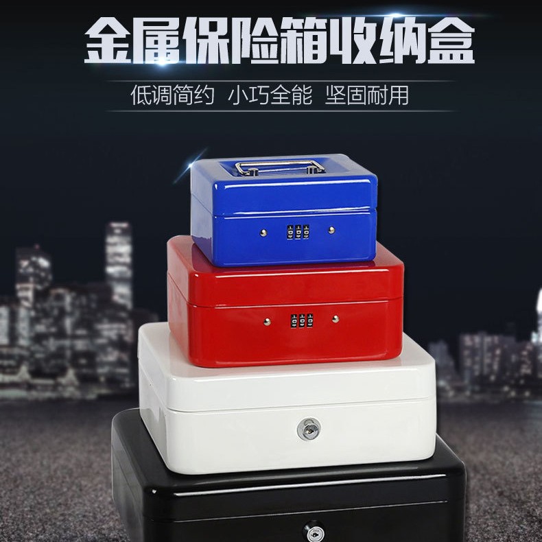 手提钱盒金属小钱箱带锁收银箱储蓄罐保险箱密码收纳铁盒