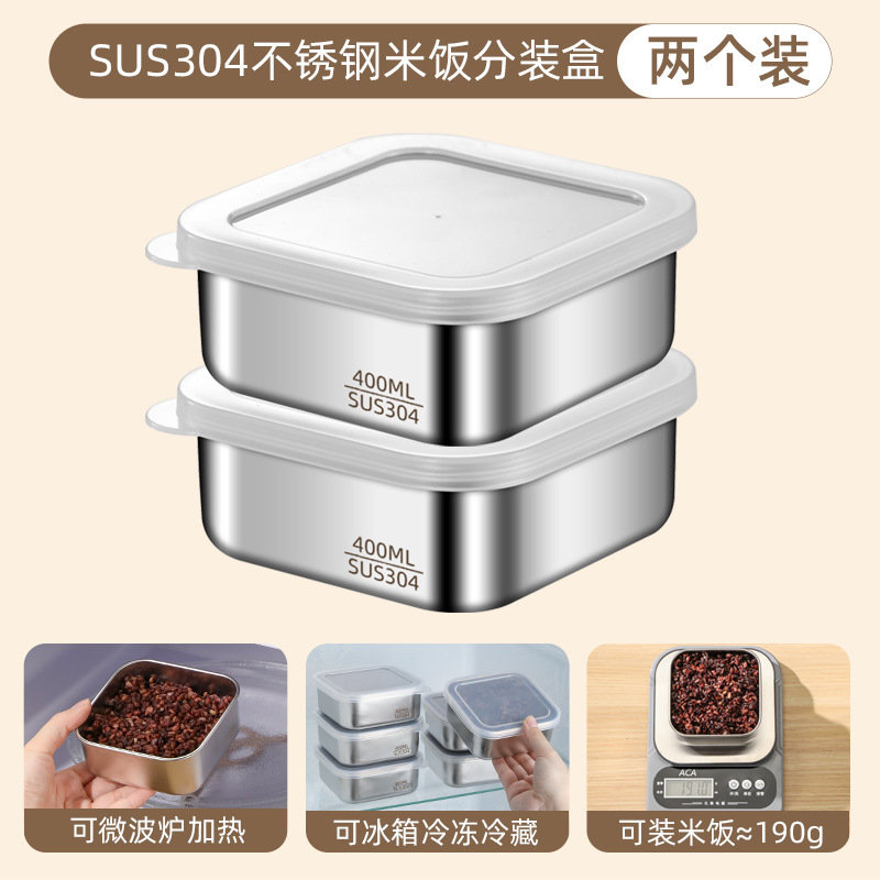 304 ステンレス鋼定量小型弁当箱脂肪低減全粒米包装箱冷蔵庫鮮度保持フルーツボックス蓋付き密封箱|undefined