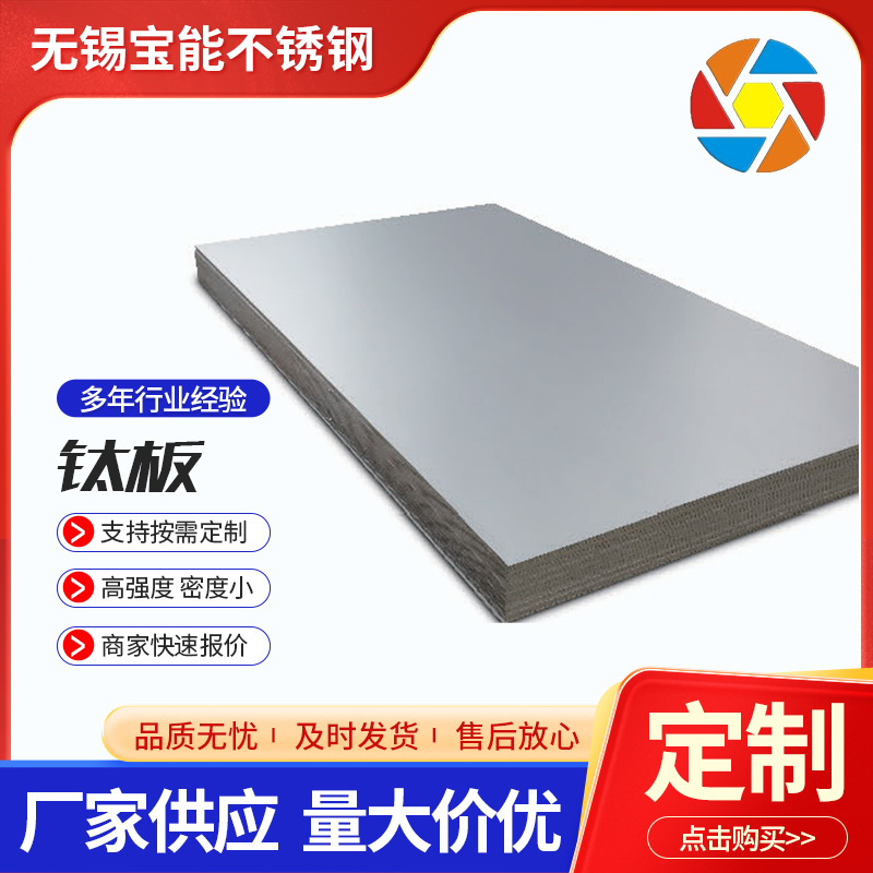 钛板TA1/TA2/TC4/TA10/TC4化工设备钛板钛材镜面拉丝抛光钛板