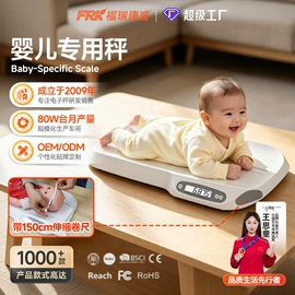 体重秤;厨房秤;智能体重秤