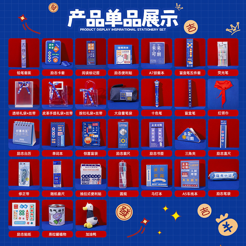 中小学生伴手礼升开学礼物生日回礼表彰礼品儿童毕业全班奖品|undefined