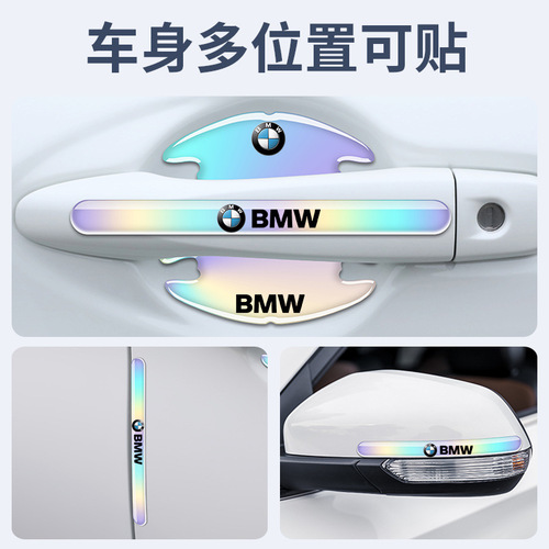 New car luminous colorful door handle anti-collision strip car colorful handle door bowl anti-scratch protection sticker