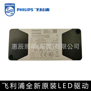 Philips Philips Led Driver Power Ceiling Flat Panel Lamp Transformer 14W16W18W20Wcertalpf