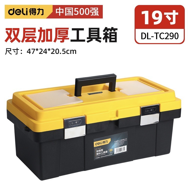 有力金物工具箱収納ケース工業級家庭用ポータブル車載多機能修理電気工箱|undefined