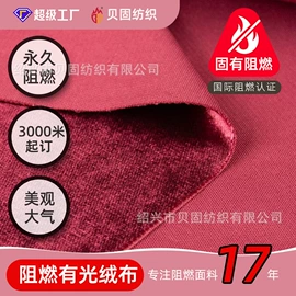 窗帘面料;涤纶面料;功能性面料