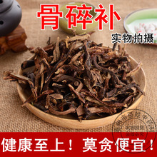 天然纯新货 骨碎补 中药材 毛姜 申姜 候姜石良姜骨碎补 500g包邮