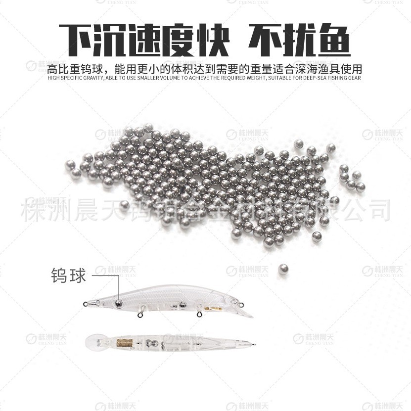 高密度钨球7.0 密度18g/cm3 表面精磨抛光鱼饵配重用高比重钨珠