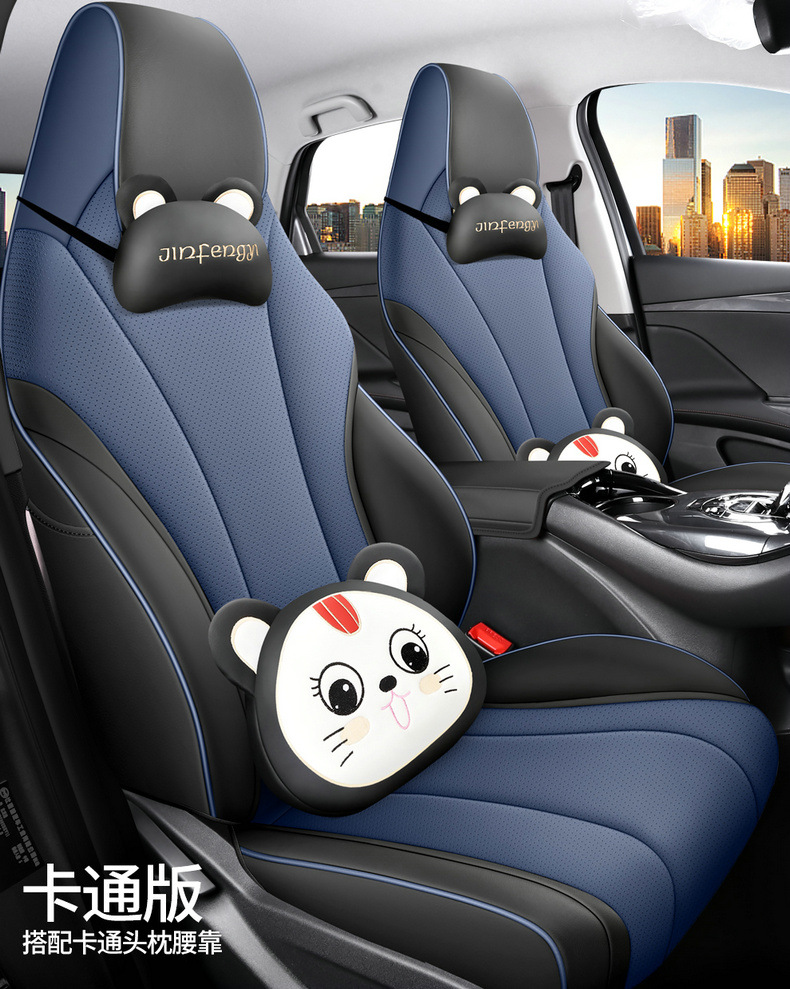 BYD E2 stylish simple wear-resistant dirt-resistant feel comfortable special perforated leather cartoon version 5 color seat cover