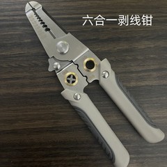 Industrial Grade Multi-Function Six-in-One Wire Stripper, Pressing, Splicing, Cutting, Skinning, All-in-One Electrical Hand Pliers