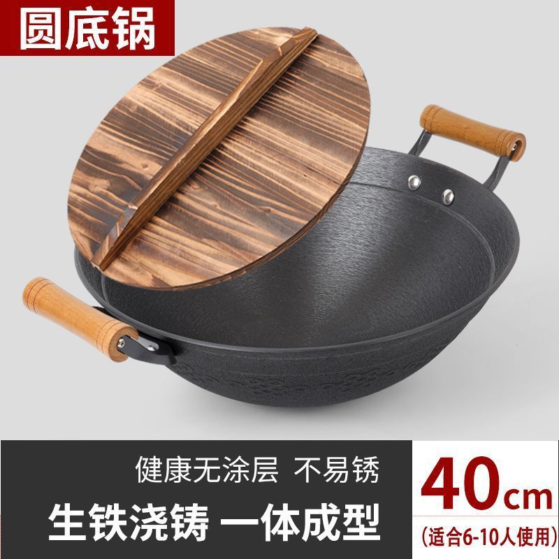 正宗铸铁锅双耳铁锅炒菜锅家用老式手工生铁炒锅不粘锅燃气灶专用|undefined
