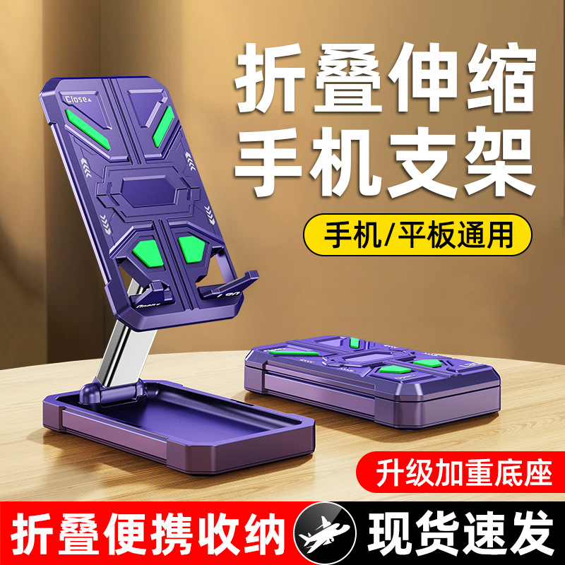 Soporte de teléfono móvil escritorio perezoso portátil en vivo magia plegable ajustable titular de teléfono móvil actividad publicidad logotipo personalizado