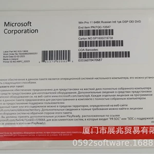 [俄罗斯语（俄文）Windows 11 Pro专业版操作系统 DVD安装联网激活]