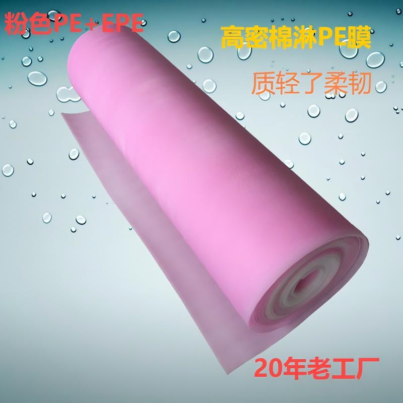 厂家直销 PO膜复珍珠棉 2mm珍珠棉复合PO膜 箱包手袋内衬材料