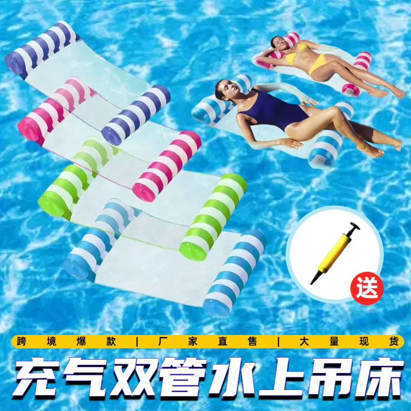 跨境供应双管充气浮排水上网布条纹吊床可折叠靠背成人躺椅浮床