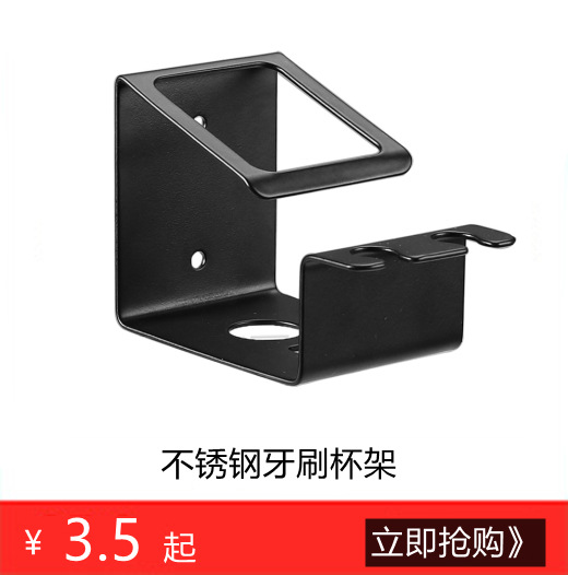 牙刷杯架