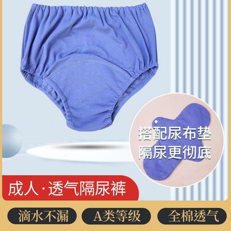 Women's Middle-Aged and Elderly Adult Underwear, Paralysis Diapers, Anti-Leakage Care Pads, Female Sanitary Pads, Special Diapers
