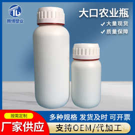 500毫升农业瓶子化工液体分装瓶PE白色高阻隔螺旋口大口农药瓶