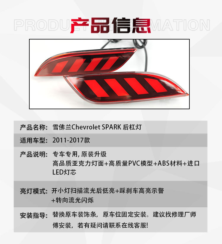 Chevrolet Spark Modified Led Rear Bumper Light Streamer Brake Light Rear Bumper Reflector Modified Light