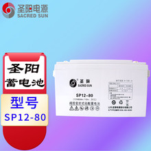 ʥSP12-80Ǧά12V80AHӦͨѶ UPSԴ EPS ֱ