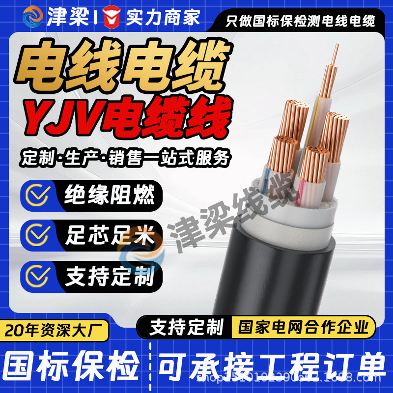 厂家供应国标YJV电缆3芯10平方低压铜芯电线工程电缆线阻燃电源线