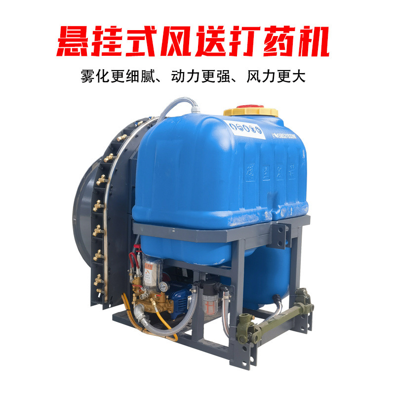 农用拖拉机悬挂式打药机果园风送式喷雾器领丰背负式园林消杀