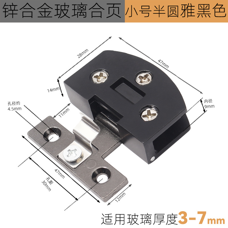 Bisagra de vidrio de aleación de zinc, bisagra de vidrio sin orificios, clip de doble borde fijo, gabinete de vino, gabinete de bisagra de puerta, clip cuadrado