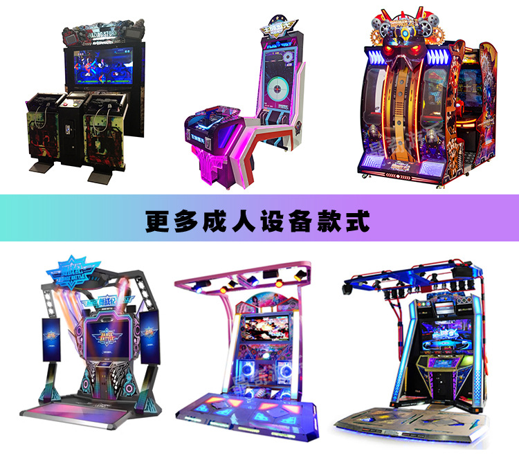 电玩设备_10