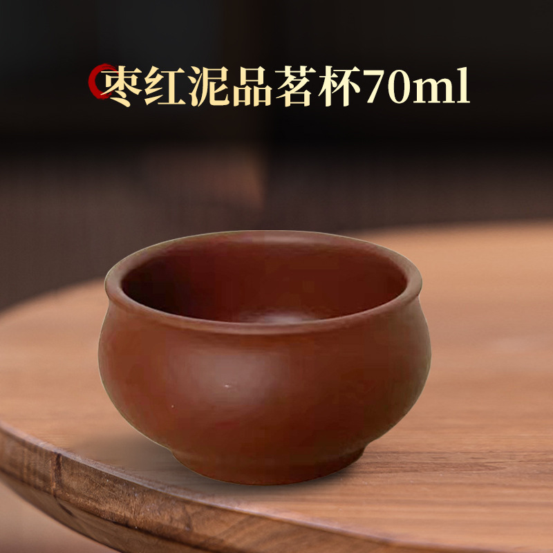 대추장미 티컵 70ml