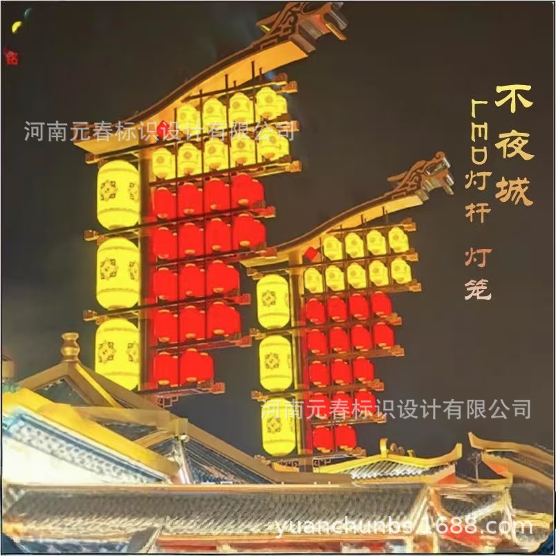 不夜城景区文旅夜市灯杆灯笼景观户外防水pe磨砂国潮网红发光宫灯