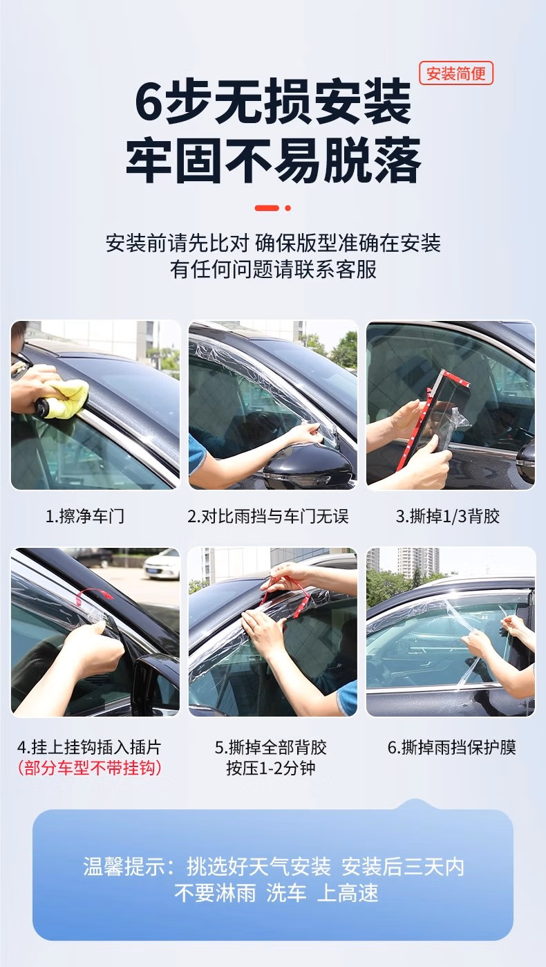 Suitable for 22 models of Dongfeng Fengshen Haoji, rain guards, car window rain shields, cross-border export and dropshipping
