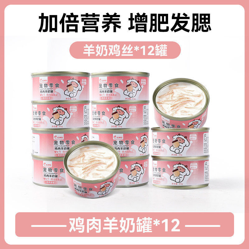 Comida enlatada para gatos, latas de comida principal, bocadillos nutritivos y deliciosos para gatos, 24 latas por caja, compra al por mayor, dropshipping, venta al por mayor, envío gratuito.