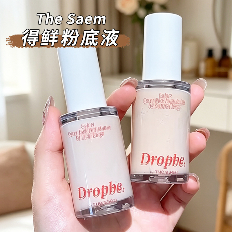 The Saem得鲜粉底液丝滑遮瑕打底霜遮痘印黑眼圈干皮不卡粉油皮