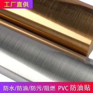 定制亮面拉丝金银贴膜冰箱电梯门改色翻新贴膜PVC防水自粘贴膜