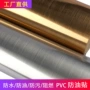 亮面定制翻新自粘贴膜