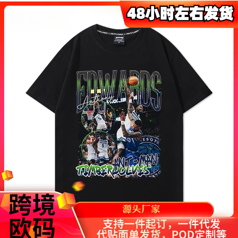 Famous Basketball Player "Edwards" Dunk Print Cotton European and American Cotton Famous Basketball Player "Edwards" Dunk Print Cotton European and American Cotton