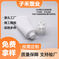 五滚珠斜面50管径颈纹霜不锈钢按摩旋转开关刮痧精油按摩头PE软管