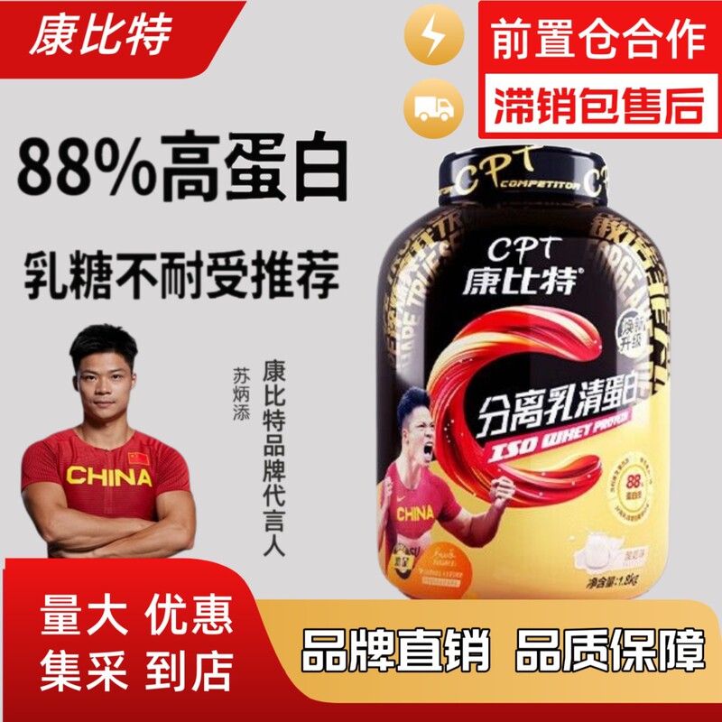 Kangbit Gold Protein Powder Isolated Whey Protein Powder High-Protein Endurance Nutritional Powder for Fitness and Sports Kangbit Gold Protein Powder Isolated Whey Protein Powder High-Protein Endurance Nutritional Powder for Fitness and Sports