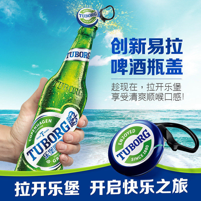 乐堡啤酒Tuborg拉环盖小瓶啤酒330ml*12麦芽精酿啤酒495ml*12|undefined