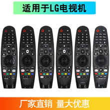 适用LG电视遥控器红外AN-MR600 MR650A MR18BA MR19BA AKB7585550