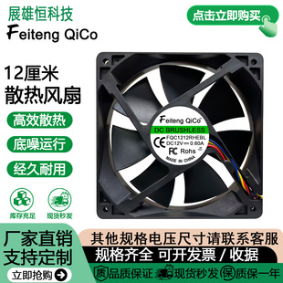 12025 12V 0.60A 12cm�Դ�C��C��늙�׃�l�����I�S��ɢ���L��