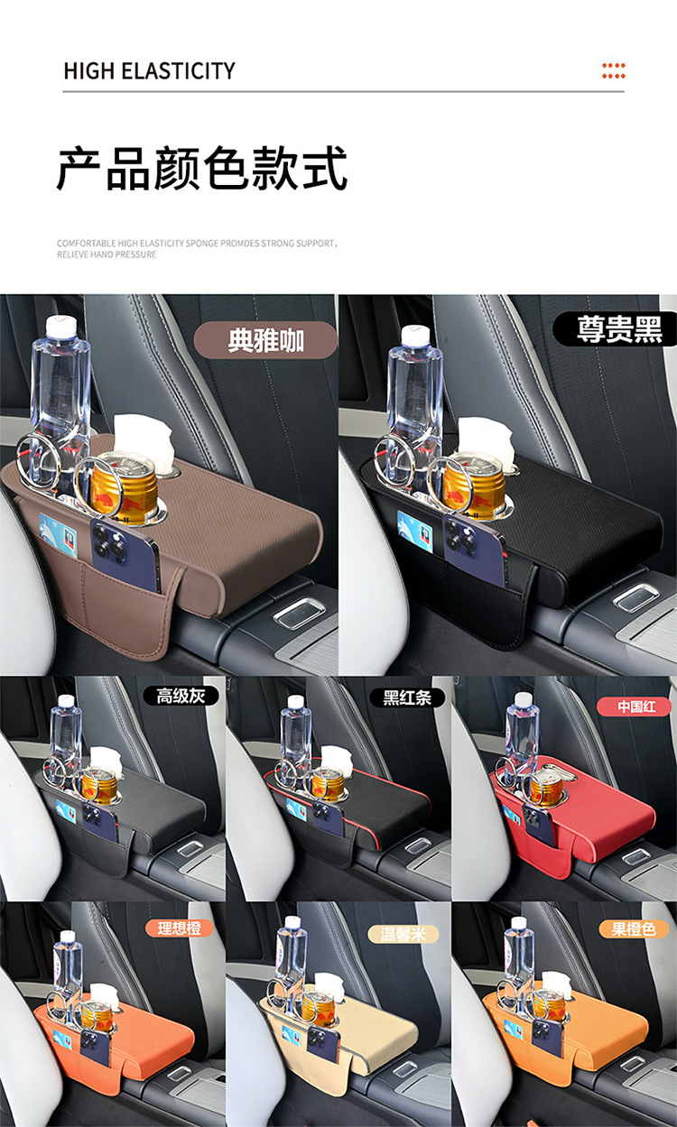 Multifunctional Car Armrest Box Pad 2025