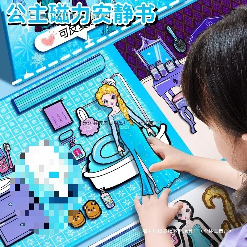 爱莎公主换装贴纸女孩儿童3到6岁磁力安静书艾莎美人鱼贴画玩具