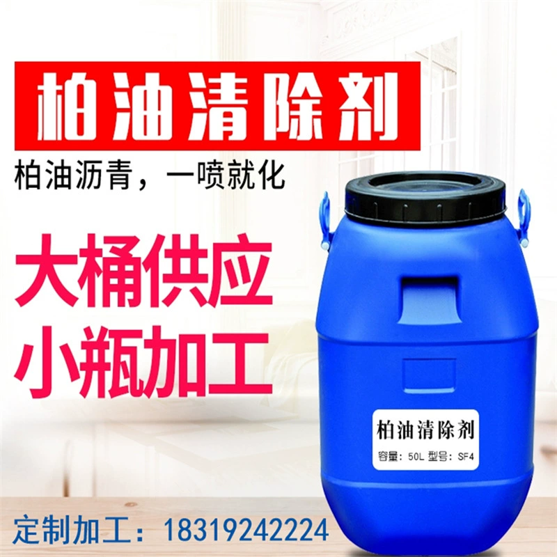 Автомобильный асфальтовый очиститель Поставка оригинального раствора для автомобильной краски асфальт самоклеящий шеллак очиститель