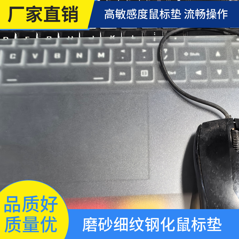 现货速发玻璃鼠标垫激光时刻工艺磨砂细纹钢化玻璃鼠标垫厂家直销