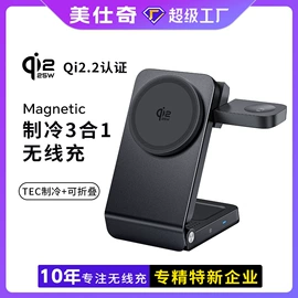 数码无线充;手机充电器