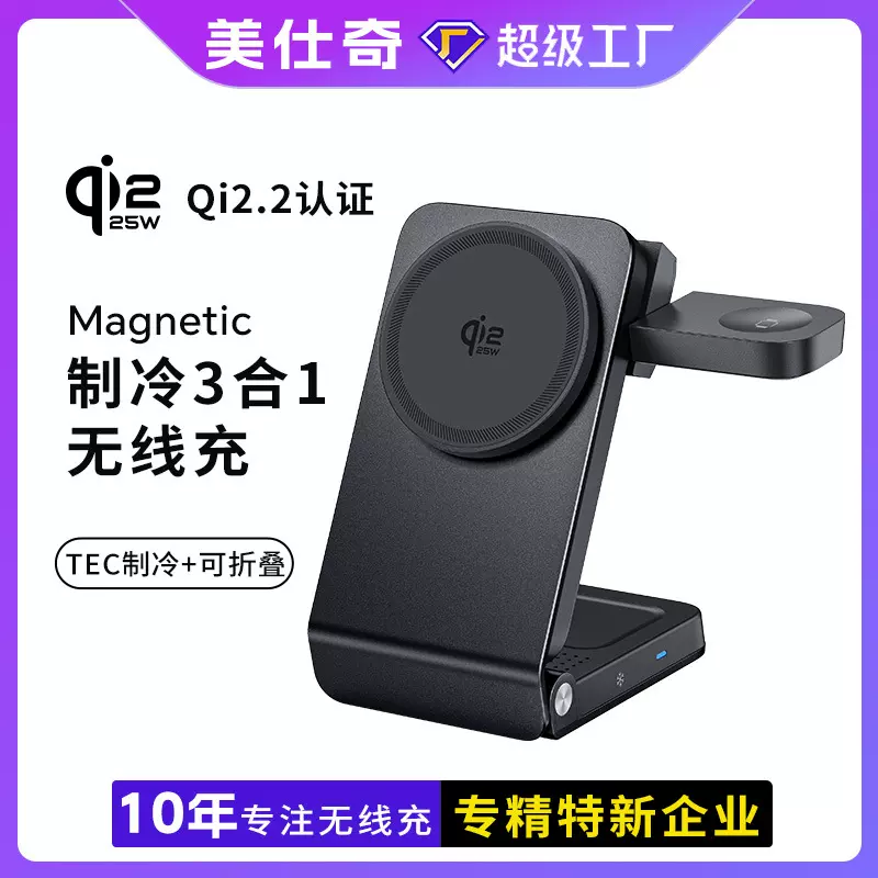 新款QI2.2铝合金折叠桌面磁吸手机支架 适用苹果三合一无线充电器