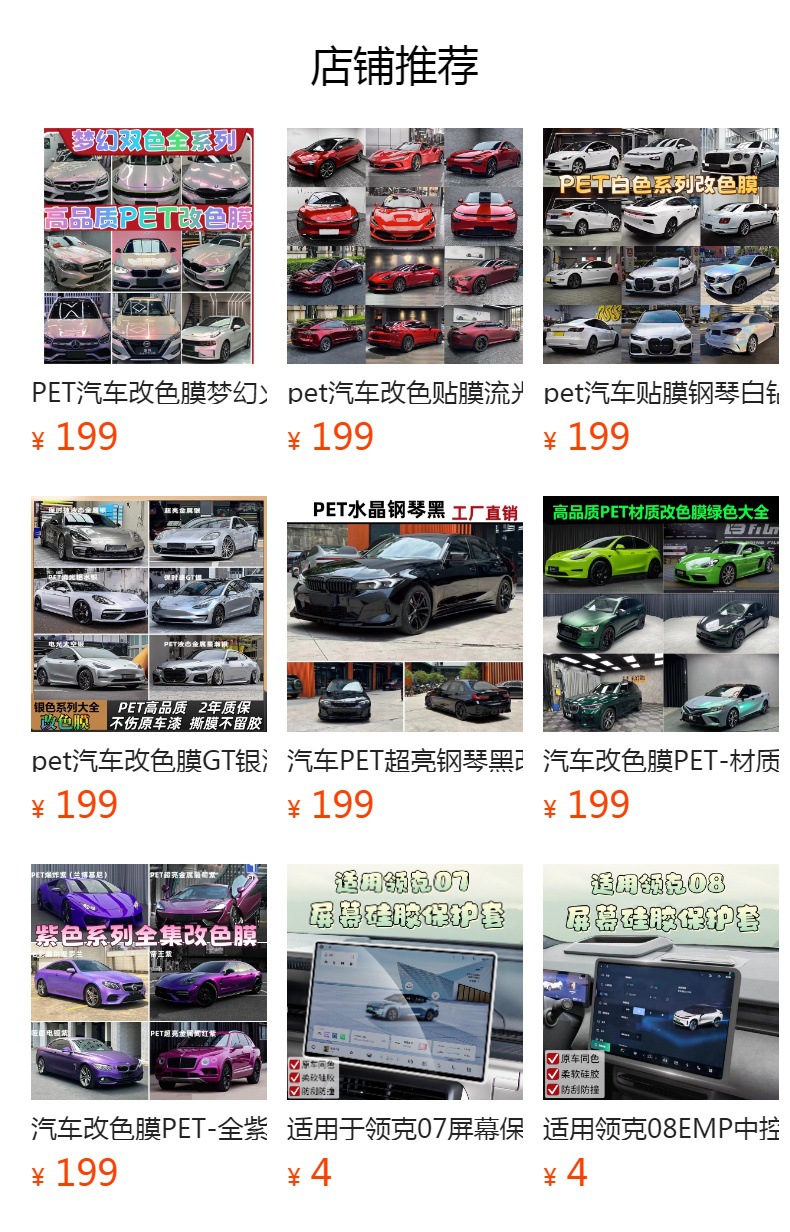 Suitable for 26 Models of Lynk & Co 06/07/08/09Emp Screen Tempered Film, Central Control Navigation Screen Interior Protection Film
