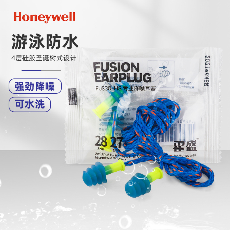霍尼韦尔FUS30硅胶防噪音圣诞树型带线游泳耳塞防水隔音耳塞批发