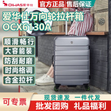 爱华仕OCX6130A-24万向轮拉杆箱20寸24英寸黑色旅行箱行李箱推拉